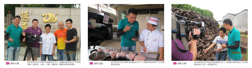 2015.08.10中国中央电视台CCTV-7《美丽中国乡村行》栏目组到恒益与三哥一齐拍摄节目。1.jpg