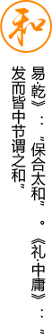 恒