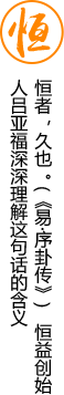 益