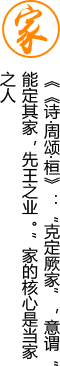 家