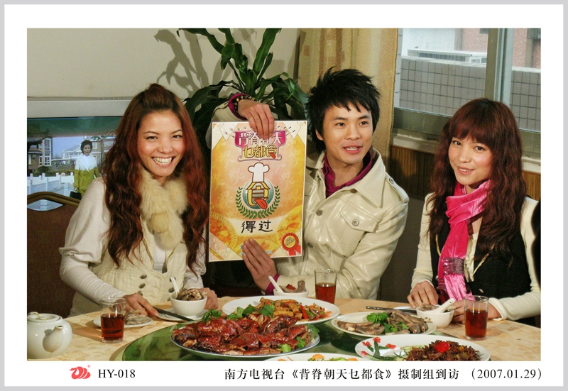 南方电视台《背脊朝天乜都食》摄制组到访