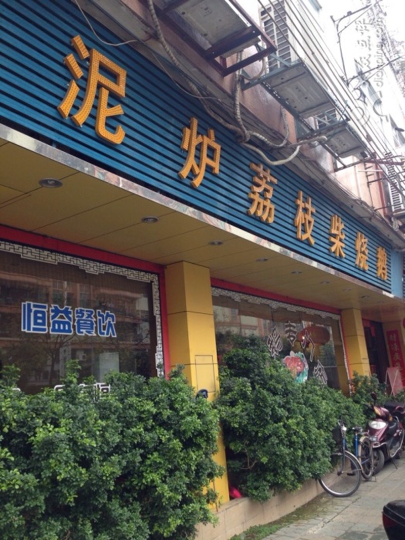 东庆南店.jpg