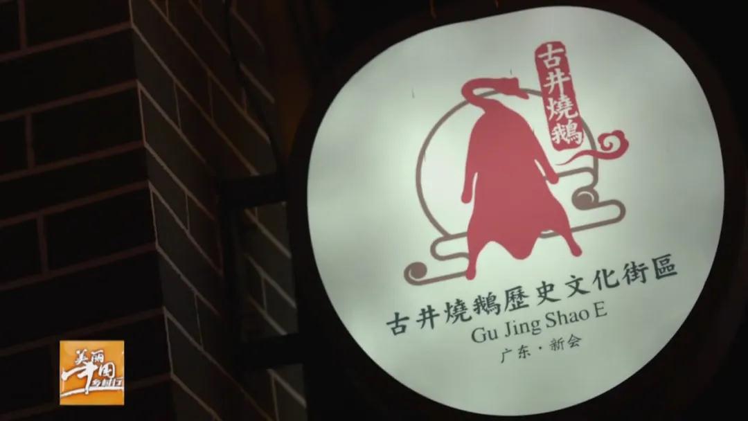 烧鹅品质