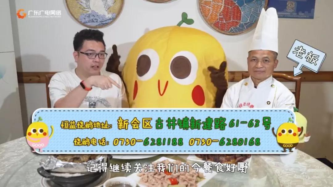 恒益烧鹅