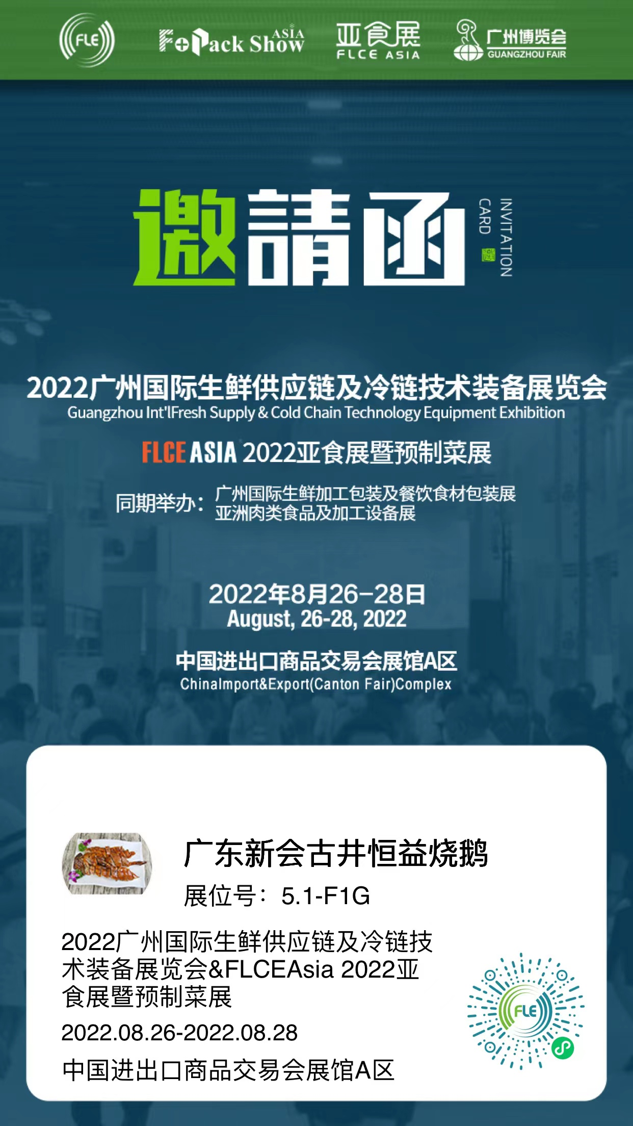 江门市新会区恒益食品有限公司