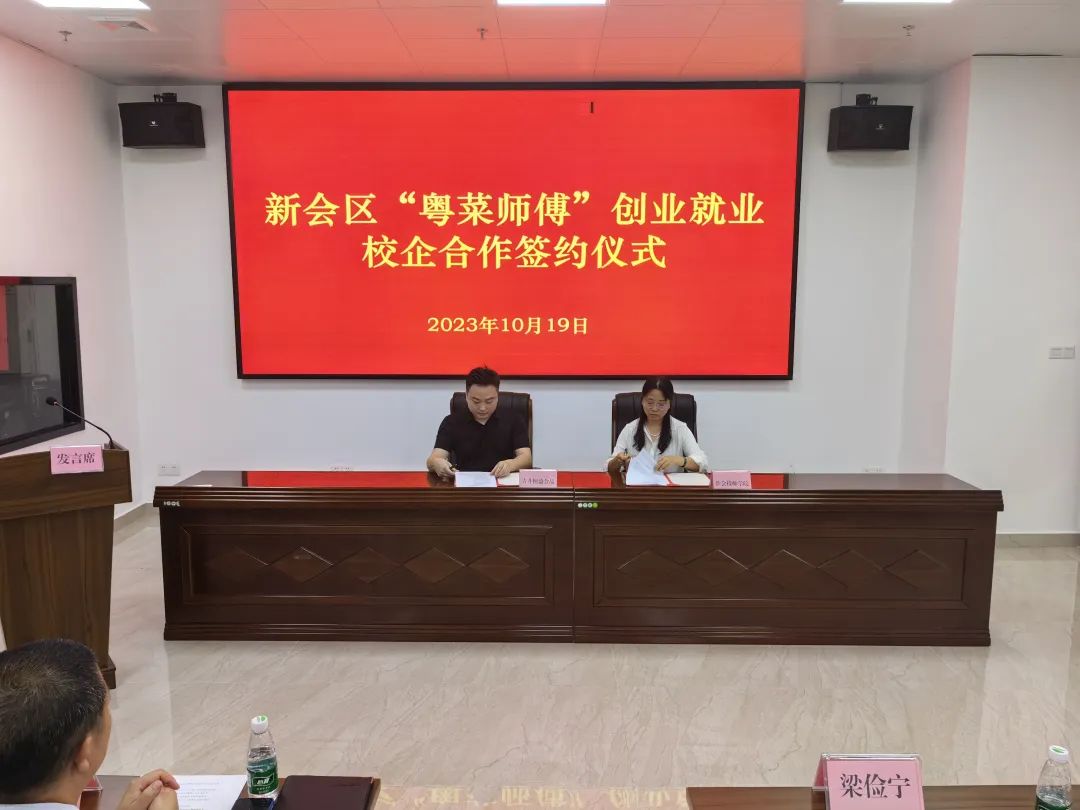 粤菜师傅