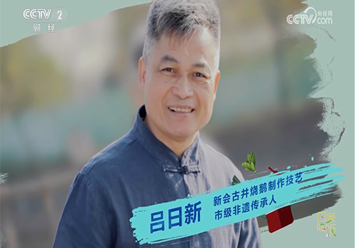 2023年4月10日CCTV-2财经频道《回家吃饭》