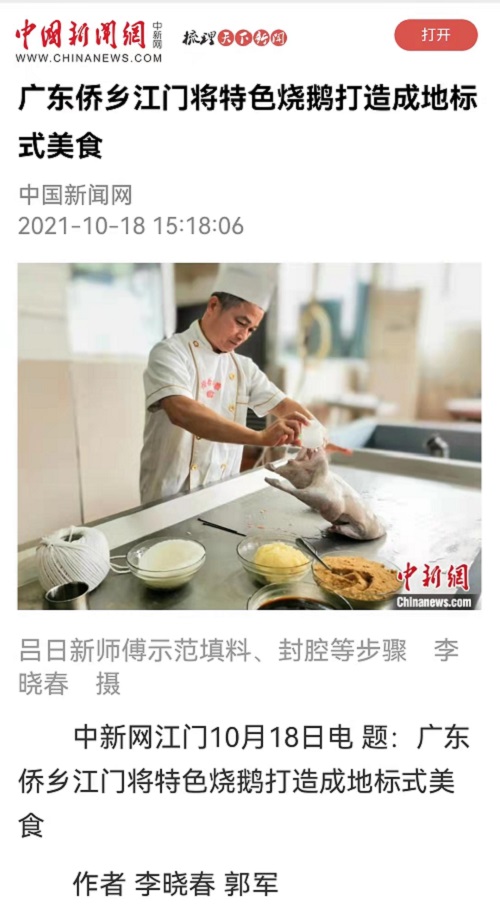 2021年10月18日中国新闻网报道