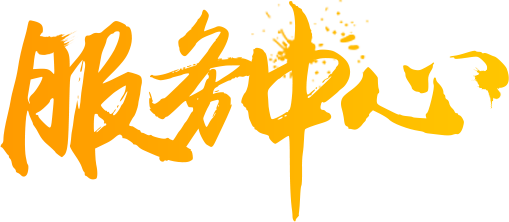 恒益